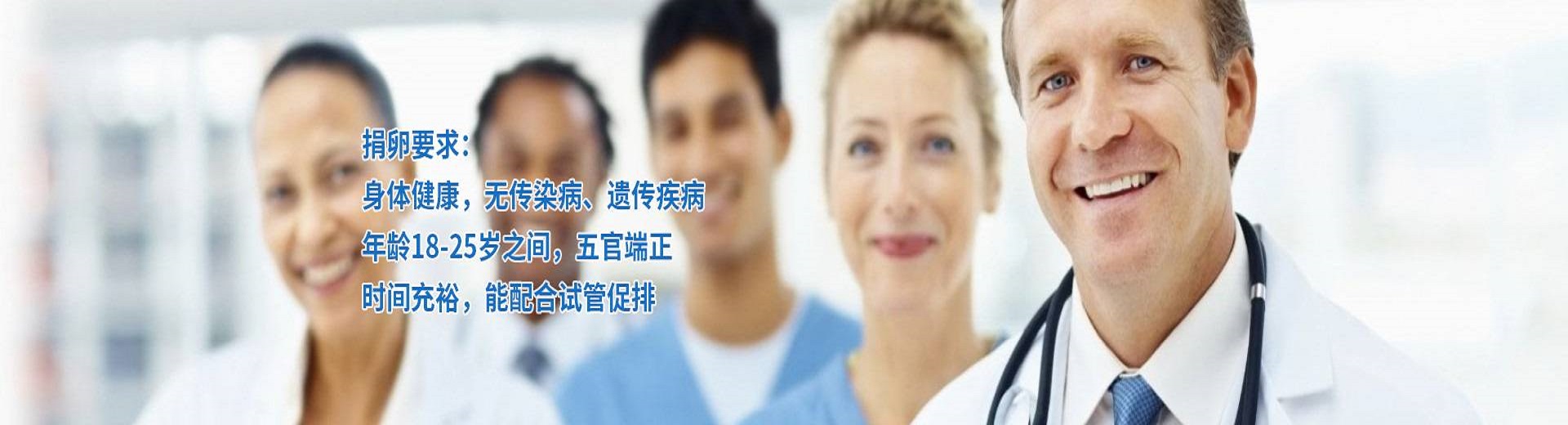 广州代怀生子助孕机构,广州捐卵招聘